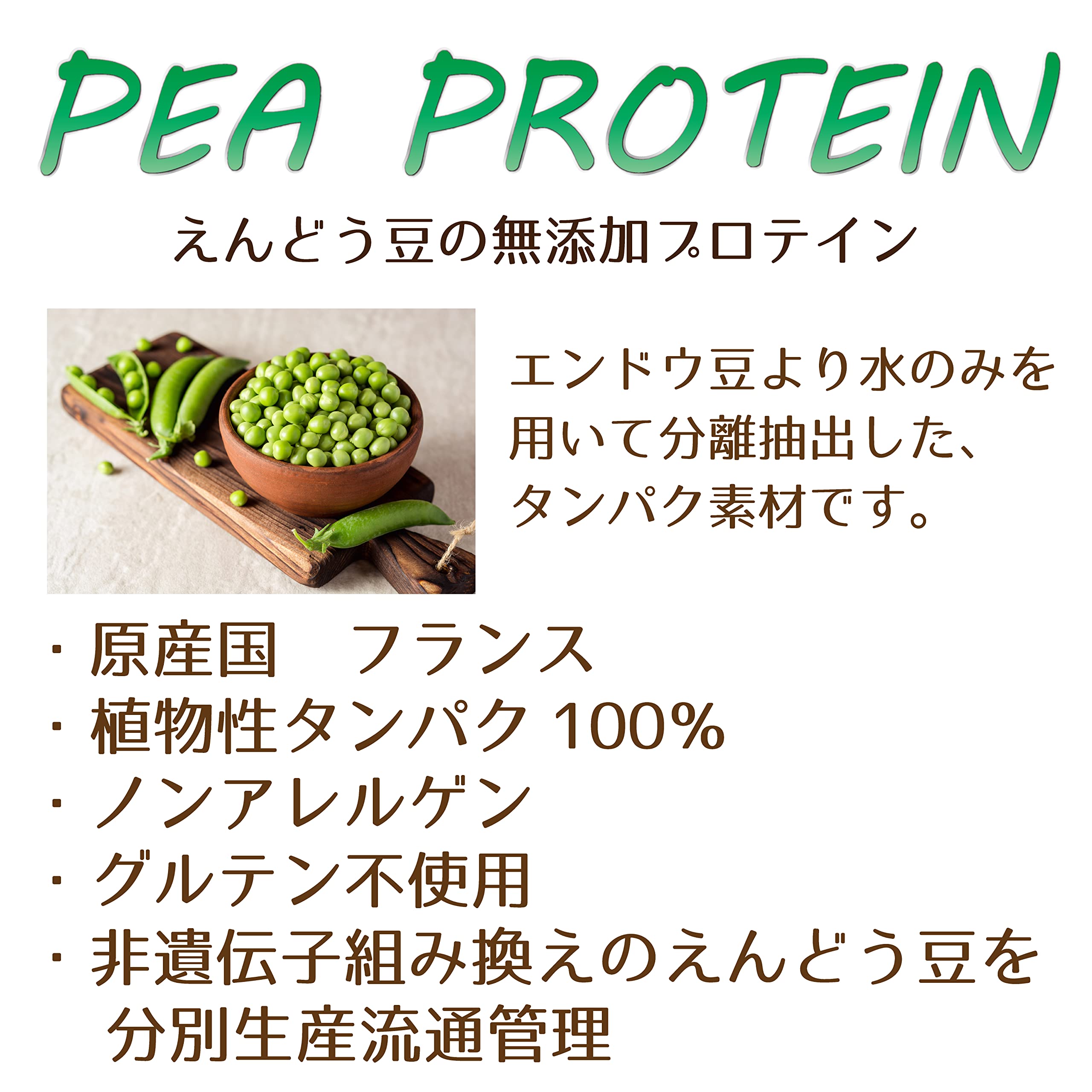 Amazon | JAY&CO. フランス原産 えんどう豆 プロテイン パウダー (無